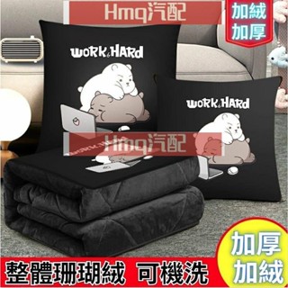 2專用於加厚抱枕被子兩用 珊瑚絨毯子二合一 怪獸 小熊 龍貓 熊貓公仔汽車車載靠墊午睡枕頭