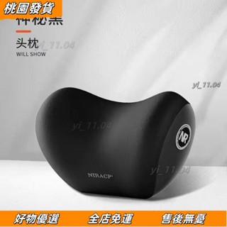 壹灣出貨🔥汽車頸枕頭 腰靠墊 3D 記憶枕 汽車靠墊 靠墊 汽車腰靠 汽車頭枕 車用靠枕 靠背 腰靠 頭枕 椅背 靠