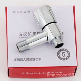 📢新品下殺🔥全銅4分螺紋洗衣機售後專用水龍頭全自動波輪滾筒通用4分螺紋龍頭 E0TZ