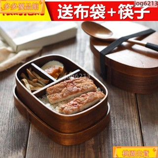 【特價】日式便當盒木質簡約復古風 單雙層飯盒保溫學生辦公室飯盒送布袋