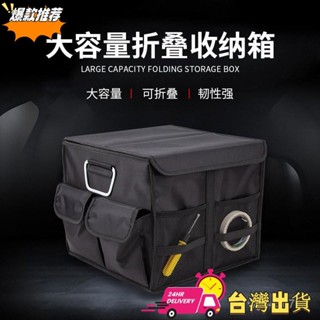 【限時特賣】新品車載收納箱後備箱儲物箱汽車用品折疊整理箱車內雜物箱車用置物箱