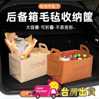 【限時特賣】車上置物架 汽車用品 汽車收納箱女士後備箱車內實用折疊多功能收納神器車載儲物盒置物