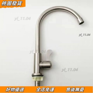壹灣出貨🔥304不銹鋼廚房萬嚮水槽水龍頭龍頭洗衣冷水旋轉單冷洗菜通用 DCWC