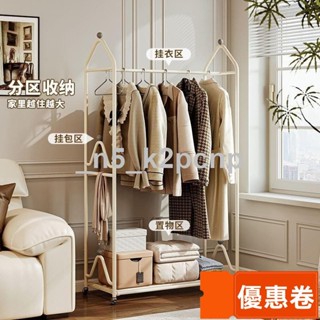 全網最低 落地式掛衣架臥室可移動衣帽架簡易入戶客廳家用衣服收納置物架子收納衣櫃 曬衣架 衣櫥 掛衣架 吊衣架 收納架