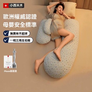 ✨在臺出貨✨孕婦抱枕 側臥枕 可拆洗U型枕 午睡枕 靠墊腰枕 月亮枕 孕婦抱枕 護腹枕靠墊腰枕純棉託腹枕