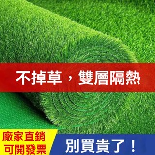 【廠家直銷】🔥🔥🔥草坪地毯草坪綠地模擬人造模擬戶外地毯人工假草皮鋪墊戶外地墊