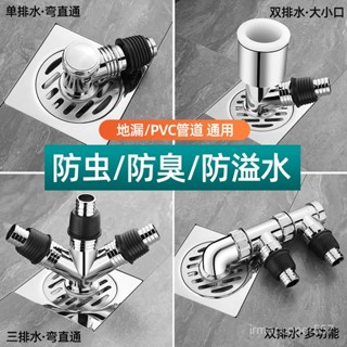 📢新品下殺🔥下水管三頭通洗衣機排水管地漏接頭口對接器道三通分水流器一分二 JYHV