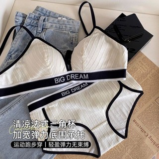🔆 With U 與你｜法式無痕性感三角內衣少女鋼圈薄款文胸套裝小胸運動聚攏胸罩