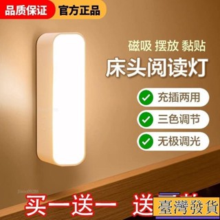 【臺灣免運24H】led小夜燈充電床頭臥室家用睡眠ins風usb臺燈不插電拍拍小燈sadh
