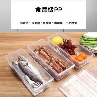防串味 冰櫃 收納盒 裝肉 冷凍 保鮮盒 帶蓋 冷藏 分隔 整理盒 冷藏 儲物 分類