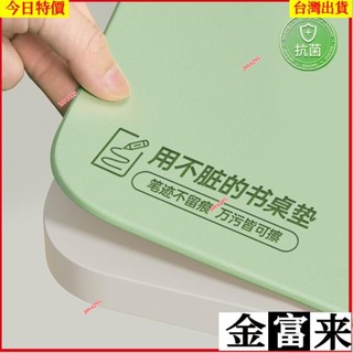 💯桃園出貨🚚可定製高級護眼兒童學生書桌墊 可擦拭桌墊 防汙桌墊 學習桌墊 寫字學習專用桌墊 辦公墊 防水防油耐高溫桌