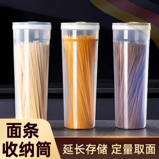 ✨✨✨廚房好物✨✨✨✨✨✨廚房好物✨✨✨麵條保鮮盒廚房雜糧掛麵密封盒冰箱瀝水保鮮盒子冷凍收納盒儲物盒