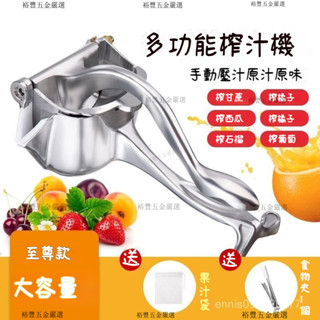 臺灣出貨🔥手壓榨汁機 榨汁器 擠壓器 榨汁 果汁機 榨汁機 擠檸檬 擠檸檬器 檸檬榨汁器 壓檸榨汁 柳丁榨汁 檸檬夾壓
