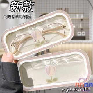 熱銷✨高顏值眼鏡盒大容量收納眼鏡文具耐摔防壓抗壓眼睛盒子女生可愛小清新 墨鏡學生近視簡約ins新款透明眼鏡收納盒塑膠花朵