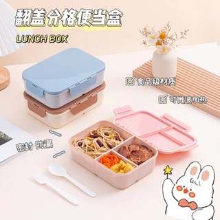 [限時折扣 臺灣熱賣]分格飯盒可進微波爐保鮮盒密封不漏便當盒餐盒食物收納盒 保鮮盒便當盒 分隔便當盒