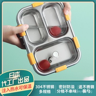 [限時折扣 臺灣熱賣]方形四扣不鏽鋼三格飯盒 日式簡約分格餐盤學生便當盒 保鮮盒便當盒 分隔便當盒