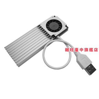 低價衝量✨DIY手機散熱器降溫神器固態硬碟散熱鋁片usb散熱風扇筆記本散熱器