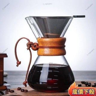 低價熱賣🔥A濾杯 咖啡濾杯 咖啡器具 漏斗 手衝咖啡分享壺套裝一件式壺不鏽鋼便攜過濾杯帶濾網滴漏小型家用b901205