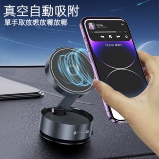 免運熱銷 汽車手機支架 磁吸手機支架 車用手機架 新品Q12 真空吸附伸縮摺疊 汽車內飾手機導航支架 車用手機支架