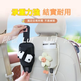 陸豐精品汽車座椅水杯架/掛鉤 一物兩用 椅背固定水杯置物裝飾 車用放杯子神器 車載飲料架 收納包 收納盒 置物架 椅背掛