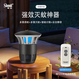 家用餐廳滅蚊燈靜音孕𡠹嬰兒風吸式商用䮠蚊器捕蚊燈高效除蚊神器 久興企業社