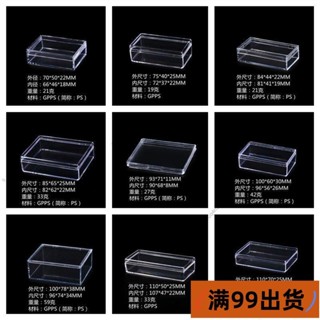 新店低價滿99出貨🔥B透明亞剋力盒子吧唧收納盒ins長方形天地包裝塑料盒塑膠盒禮品盒