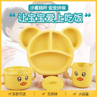 臺灣熱銷｜小麥稭稈五分格兒童餐盤小黃鴨餐具套裝卡通加厚幼稚園防摔餐盤碗｜免運