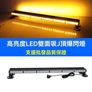 超薄LED導光條 跑馬流水燈 流水燈 日行燈 LED燈條汽車高亮LED燈珠長排吸頂救援車載紅藍警燈拖車爆閃燈工程警示燈