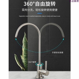 🔥最熱銷🔥廚房濾水器淨水器水龍頭304不鏽鋼淨水器龍頭2彎管淨水器304精密陶瓷芯RO反滲透鵝頸水龍頭直飲水龍頭