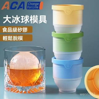冰球模具 燈泡圓球 食品級矽膠 製威士忌圓形冰格 冰格模具 DIY冰球模具 製冰模具 家用冰盒 冰塊模具 凍冰塊神器