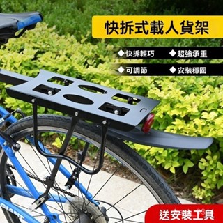 自行車 鋁閤金貨架 後貨架 馬鞍架 行李架 自行車貨架 快拆後貨架 高耐重80KG 鋁閤金後車架 帶腳後貨架腳踏車後貨架