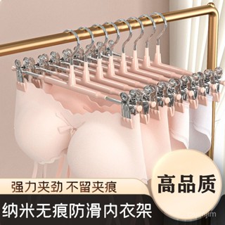 ✨熱銷爆款✨內衣架家用掛衣帶夾子褲夾晾曬內衣內褲專用神器無痕jk晾衣架褲架[心悅💖精選]