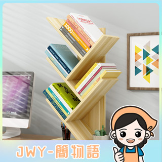 JWY-桌面樹形書架多層簡易落地魚骨小書櫃學生臥室置物架臺桌面收納架