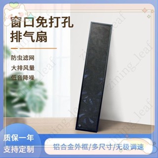 活動中531定製類免打孔推拉窗戶排風扇臥室衛生間排換氣通風帶調速換氣扇客廳衛生間廚房棋牌室艾灸房麻將館強力靜音