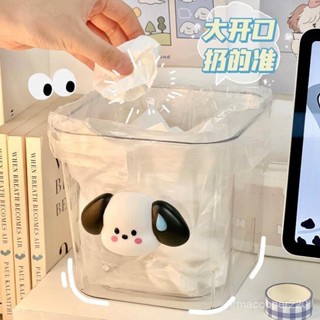 【6.13小叮噹優選】垃圾桶ins透明小型桌麵桌上收納辦公室客廳可愛家用學生紙簍