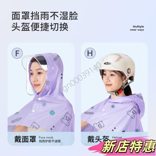 ✨新店特惠✨親子電動自行車雨衣成人加厚加長全身防雨卡通印花電瓶車摩托車連體雨披