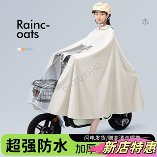 ✨新店特惠✨[新店低價 ] 電動電瓶摩託車雨衣 一體式雨衣 鬥篷雨衣 連身雨衣 雨衣雨披加長加厚牛津 機車防豪雨騎行雨衣