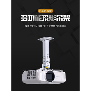 索普佳h300/h600投影機吊架愛普生5750新款5700壁掛CB-X06支架
