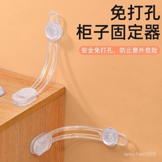 桃園快速🚚 櫃子防傾倒固定器墻上免打孔收納傢俱鞋櫃防止晃動防倒傾斜穩定器