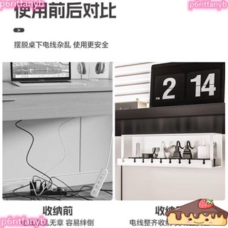 桌下置物架 桌下集線器 理線器 桌下理線架 理線器收納 電線收納 延長線 延長線收納 集線槽 桌下理綫架槽盒免打孔整理電