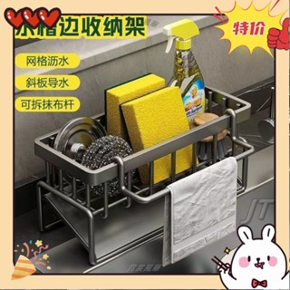 ☛臺灣發貨☜瀝水架廚房置物架水池水槽抹布籃臺麵水龍頭海綿家用多功能收納架 EMDX