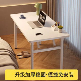 桌子折疊 免安裝電腦桌 書桌 學生學習寫作業長方形家用餐桌 辦公桌 出租房桌子 飯桌