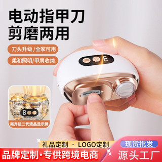 美甲打磨機電動指甲剪兒童成人防夾指甲鉗自動指甲刀多功能磨甲器指甲剪刀 指甲剪套組 交換禮物