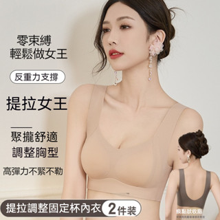 💕無痕透氣💕提拉無痕內衣 女生內衣 無鋼圈內衣 女生內衣 固定肩帶內衣 透氣內衣 薄款內衣 運動內衣 小胸內衣C5