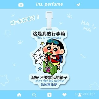 📣618限時3折大促銷📣【6907人好評】蠟筆小新行李箱掛牌亞克力行李箱掛牌防丟牌週邊登機掛飾可愛禮物