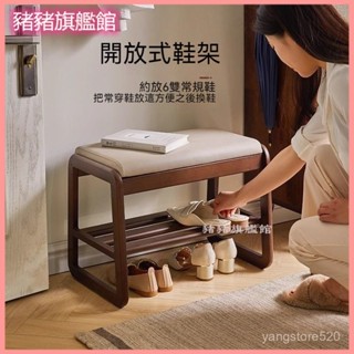 可開發票鞋架家用門口可坐多層防塵鞋櫃置物架簡易現代入戶實木收納換鞋凳 沙發凳 入戶凳 玄關凳 坐鞋凳 穿鞋椅凳 穿鞋凳