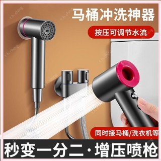 桃園快速🚚免打孔節水德國品質戴噴增壓馬桶沖洗噴槍不鏽鋼水龍頭家用廁所沖洗水槍水龍頭高壓婦洗器增壓花灑頭6/14