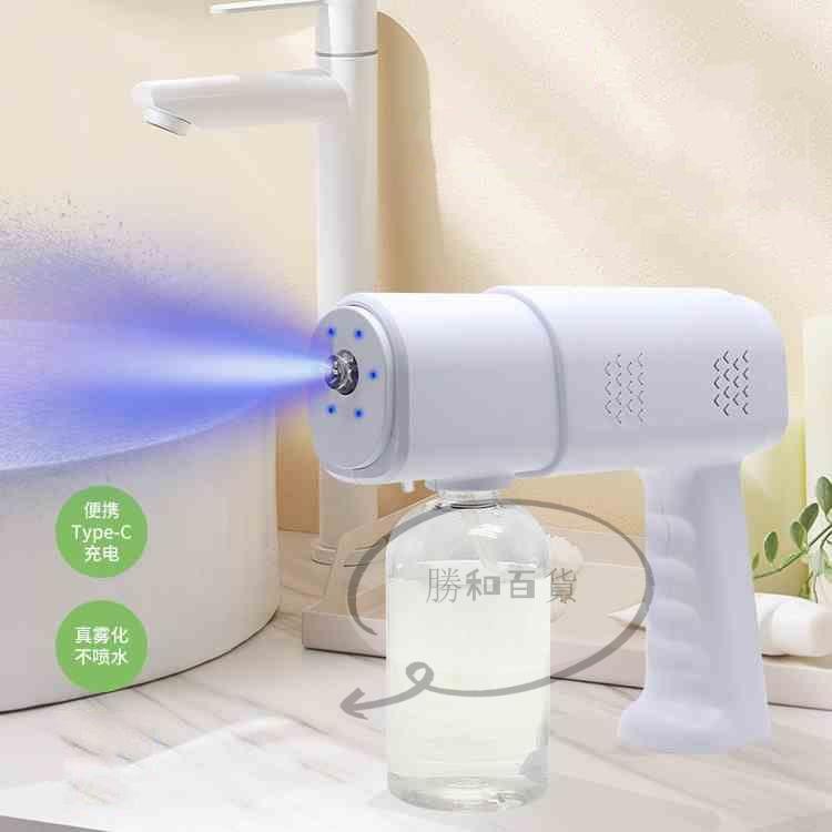 酒精藍光噴霧槍 酒精噴槍 便攜式消毒槍 USB噴霧槍 酒精噴霧 酒精噴槍 消毒噴霧器 K55消毒槍無線霧化器酒精消毒器手
