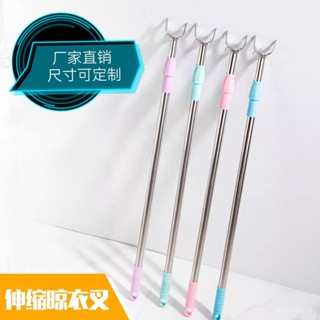 【限時下殺】晾衣桿伸縮單桿一根撐衣桿衣叉丫叉曬衣桿涼衣服桿子涼衣捍家用撐衣桿 曬衣桿 撐衣架 伸縮衣桿 衣桿 晾衣桿 曬
