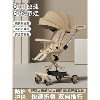臺灣免運🔥遛娃神器 嬰兒手推車 輕便折疊車 高景觀可坐可躺推車 寶寶推車 雙嚮兒童推車 可折疊收納小推車 嬰幼兒外出用品